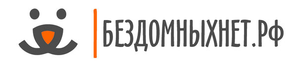 БЕЗДОМНЫХНЕТ.РФ