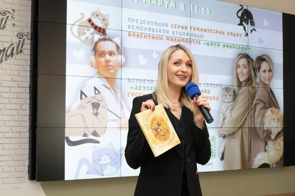 Выставка «Коты-философы» в Кемерово