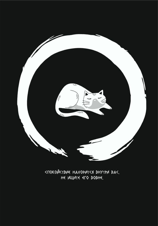 Выставка «Коты-философы» в Кемерово 2